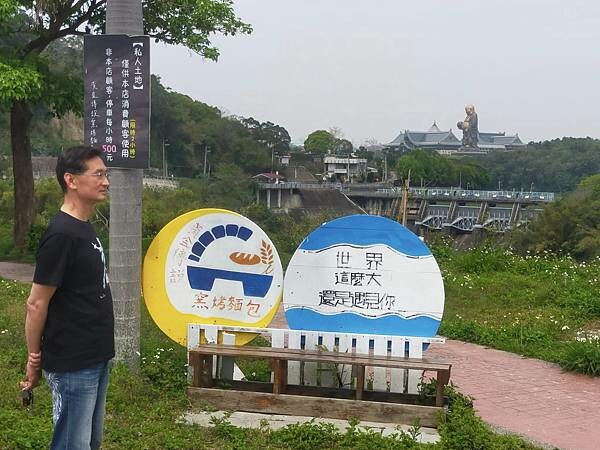 新竹峨眉黃金傳說窯烤麵包坊~近峨嵋湖彌勒佛殿~