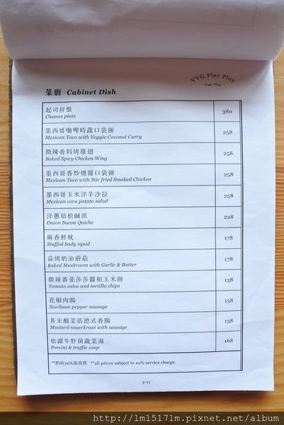 台中歌劇院~VVG好樣餐酒館 (15).jpg 台中歌劇院~VVG好樣餐酒館 (15).jpg