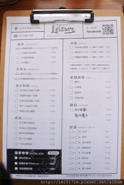 Leisure理享 (4).jpg