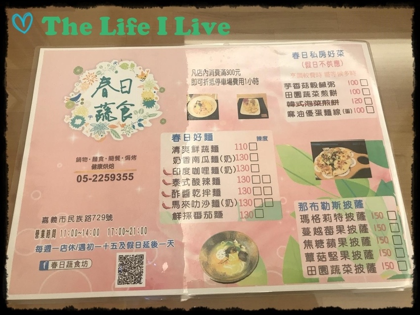 春日蔬食 026.jpg