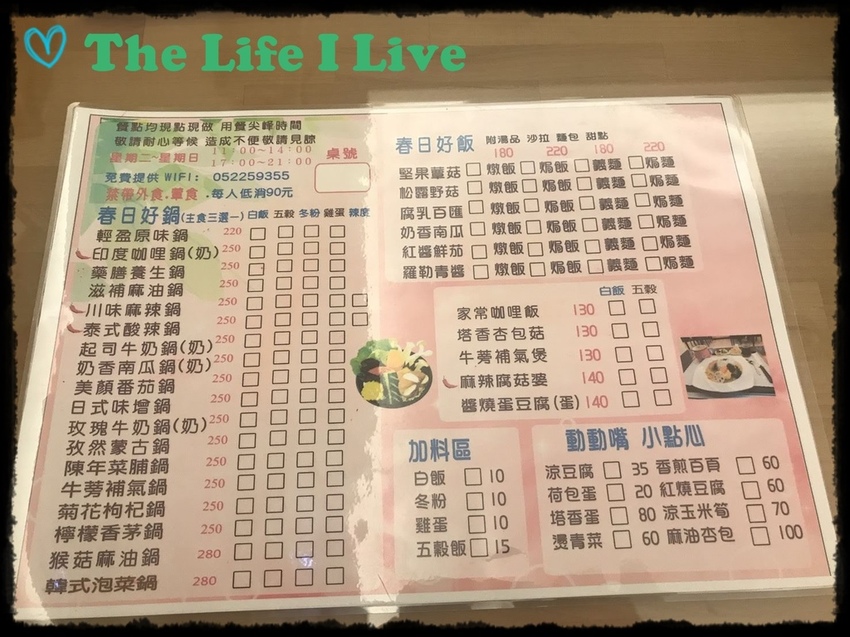 春日蔬食 001.jpg