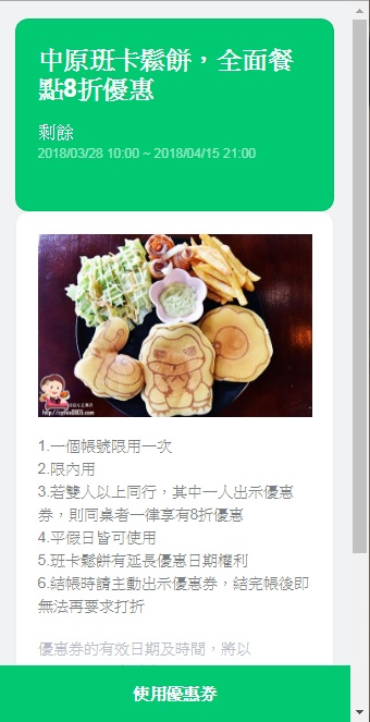 桃園中壢美食-班卡鬆餅 Pan.K.Plaza-旅行青蛙出現在鬆餅上，創意早午餐的另一種選擇 (邀約) @民宿女王芽月-美食.旅遊.全台趴趴走