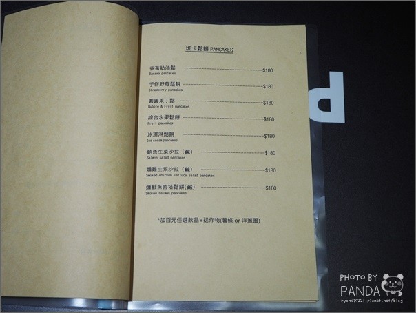 班卡鬆餅 Pan.K (16)