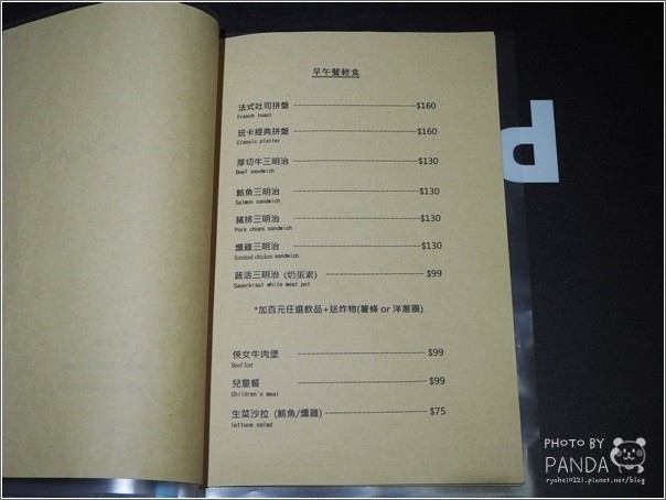 班卡鬆餅 Pan.K (15)