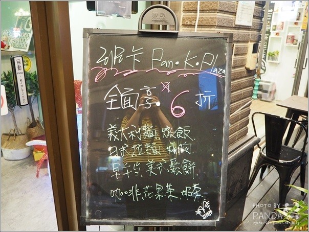 班卡鬆餅 Pan.K (11)