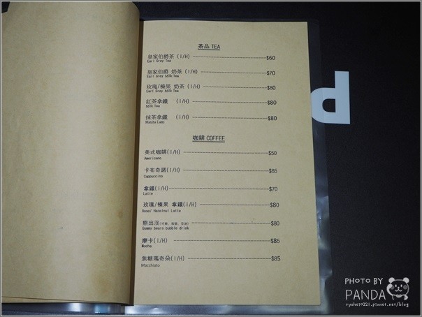 班卡鬆餅 Pan.K (18)