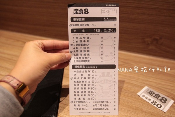 定食8(頭份大潤發店)：苗栗頭份》定食8,頭份大潤發店。美味超值日式定食,上班族聚餐首選