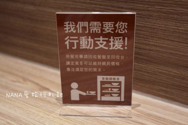 定食8(頭份大潤發店)：苗栗頭份》定食8,頭份大潤發店。美味超值日式定食,上班族聚餐首選