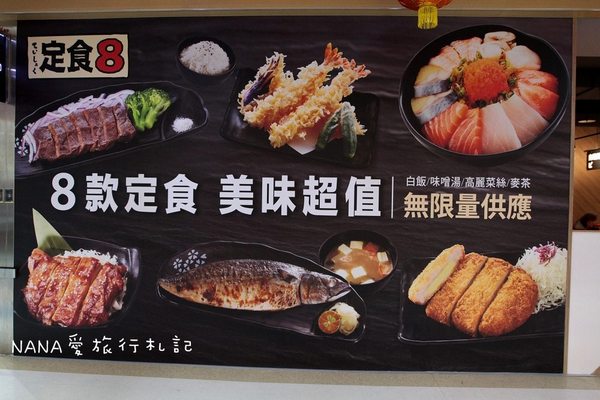 定食8(頭份大潤發店)：苗栗頭份》定食8,頭份大潤發店。美味超值日式定食,上班族聚餐首選