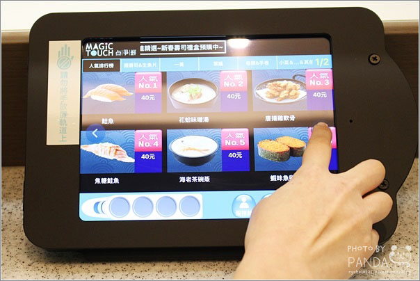 Magic Touch 点爭鮮-桃園愛買店 (9)