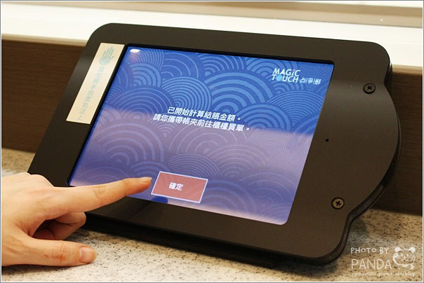 Magic Touch 点爭鮮-桃園愛買店 (58)