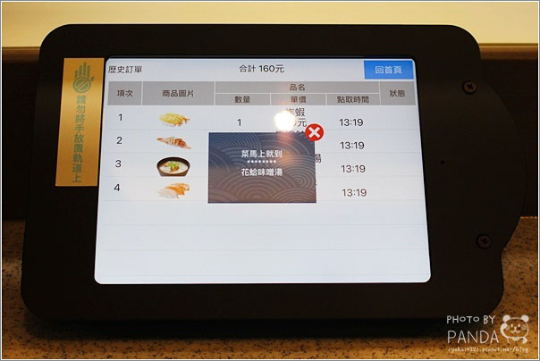 Magic Touch 点爭鮮-桃園愛買店 (13)