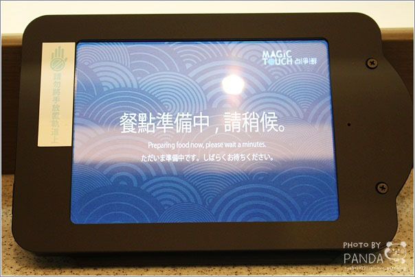 Magic Touch 点爭鮮-桃園愛買店 (11)