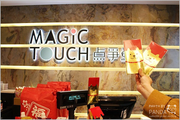 Magic Touch 点爭鮮-桃園愛買店 (59)