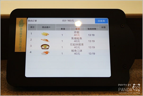 Magic Touch 点爭鮮-桃園愛買店 (12)