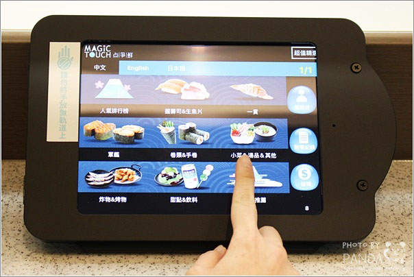 Magic Touch 点爭鮮-桃園愛買店 (7)