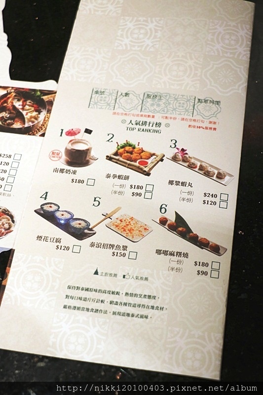 泰滾火鍋 (8).JPG