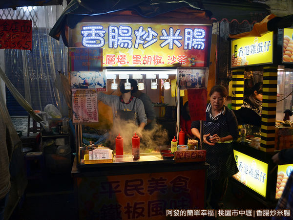 香腸炒米腸02-攤外觀