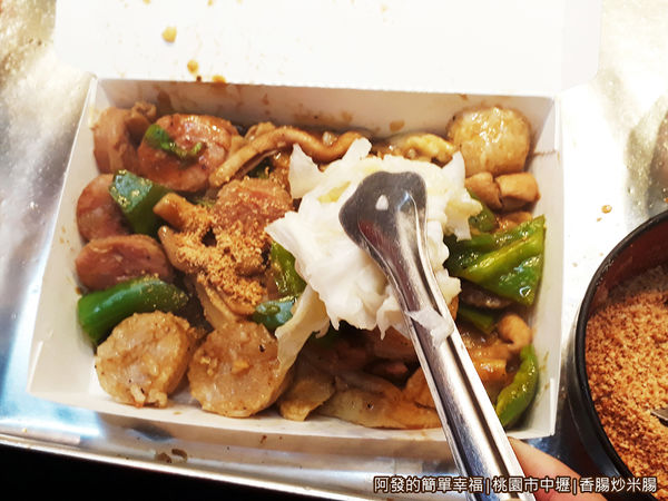 香腸炒米腸08-自行加上配料