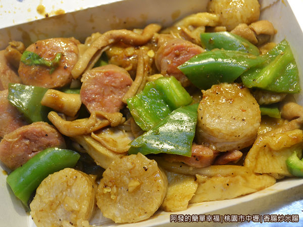 香腸炒米腸07-我們的香腸炒米腸