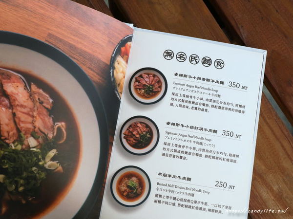 無名氏麵館:台中美食│無名氏麵館〃裝潢走質感中國風,賣著好吃牛肉麵及牛肉蒸餃等麵食,湯頭濃郁,用料又實在~
