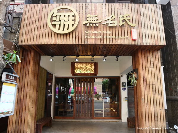 無名氏麵館:台中美食│無名氏麵館〃裝潢走質感中國風,賣著好吃牛肉麵及牛肉蒸餃等麵食,湯頭濃郁,用料又實在~