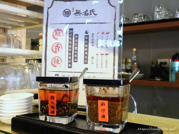 無名氏麵館:台中美食│無名氏麵館〃裝潢走質感中國風,賣著好吃牛肉麵及牛肉蒸餃等麵食,湯頭濃郁,用料又實在~