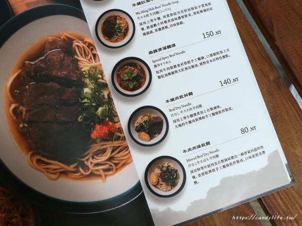 無名氏麵館:台中美食│無名氏麵館〃裝潢走質感中國風,賣著好吃牛肉麵及牛肉蒸餃等麵食,湯頭濃郁,用料又實在~