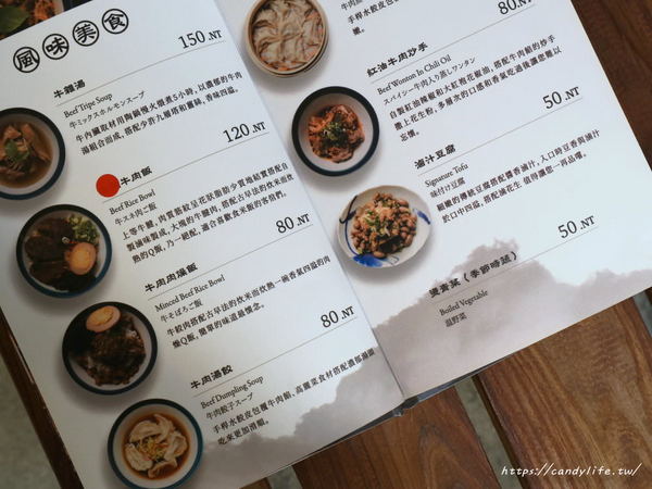 無名氏麵館:台中美食│無名氏麵館〃裝潢走質感中國風,賣著好吃牛肉麵及牛肉蒸餃等麵食,湯頭濃郁,用料又實在~