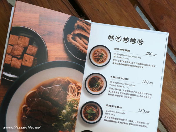 無名氏麵館:台中美食│無名氏麵館〃裝潢走質感中國風,賣著好吃牛肉麵及牛肉蒸餃等麵食,湯頭濃郁,用料又實在~