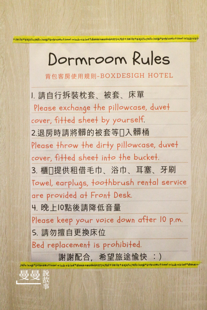 20180128_博客旅店-52