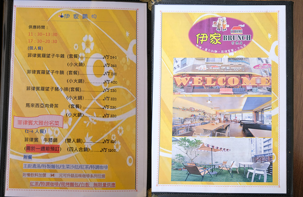 [台南]東區 菲律賓特色料理|羅望子牛腩鍋vs農夫醬|自助式早午餐吃到飽 伊家YI HOME Brunch