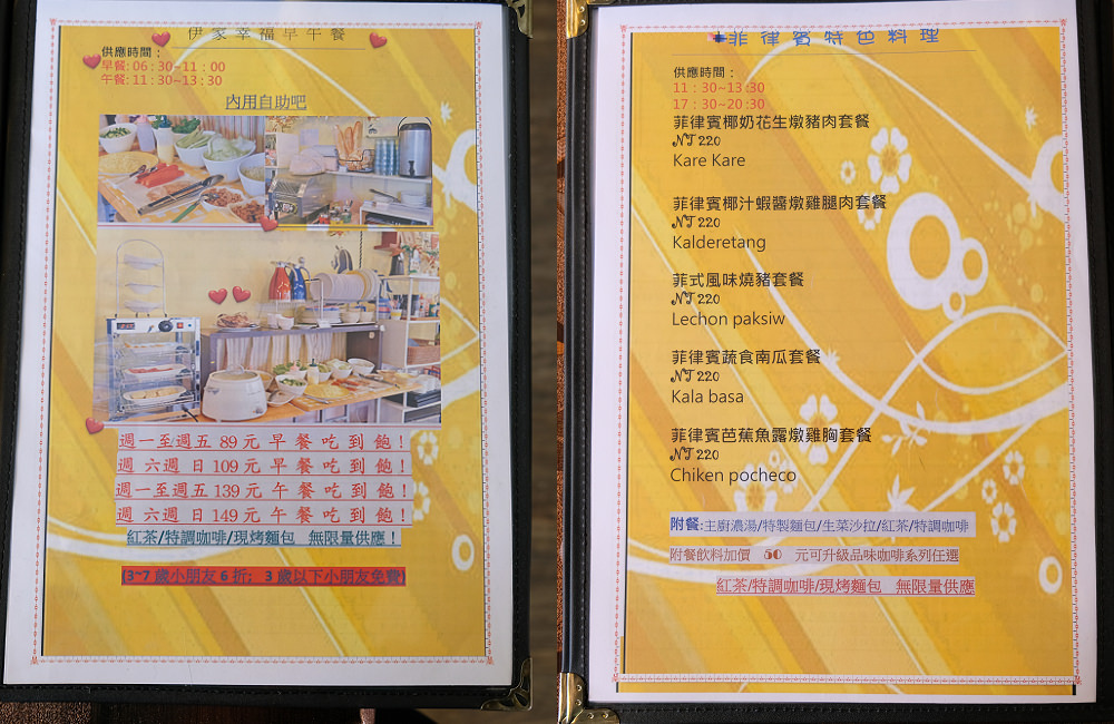 [台南]東區 菲律賓特色料理|羅望子牛腩鍋vs農夫醬|自助式早午餐吃到飽 伊家YI HOME Brunch