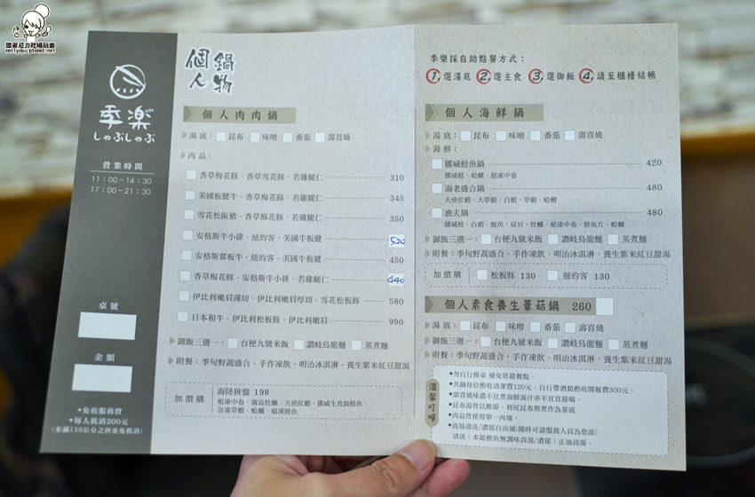 北高雄巷弄鍋物 季樂涮涮鍋，大口吃肉、澎派海鮮之鍋物推薦｜免費冰淇淋、飲品、甜湯 - 跟著尼力吃喝玩樂＆親子生活