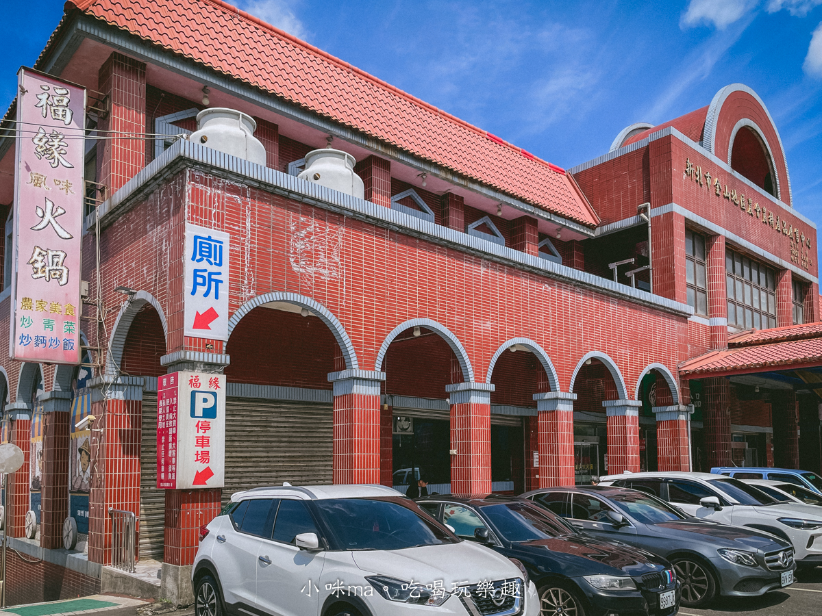福緣火鍋|金山在地人氣小火鍋,開在中油旁邊有夠不起眼,連平日都要排隊,內附完整菜單 金山美食
