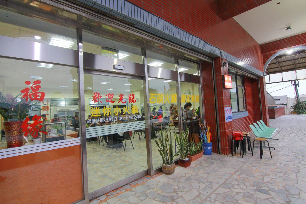 CP值超高！兩百元享用超鮮美的海鮮鍋(當日現殺魚肉.軟絲.蝦子.排骨)，福緣火鍋讓人又愛又恨～