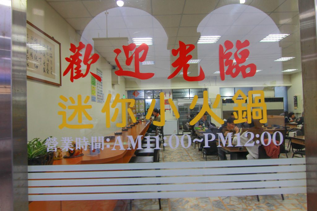 CP值超高！兩百元享用超鮮美的海鮮鍋(當日現殺魚肉.軟絲.蝦子.排骨)，福緣火鍋讓人又愛又恨～