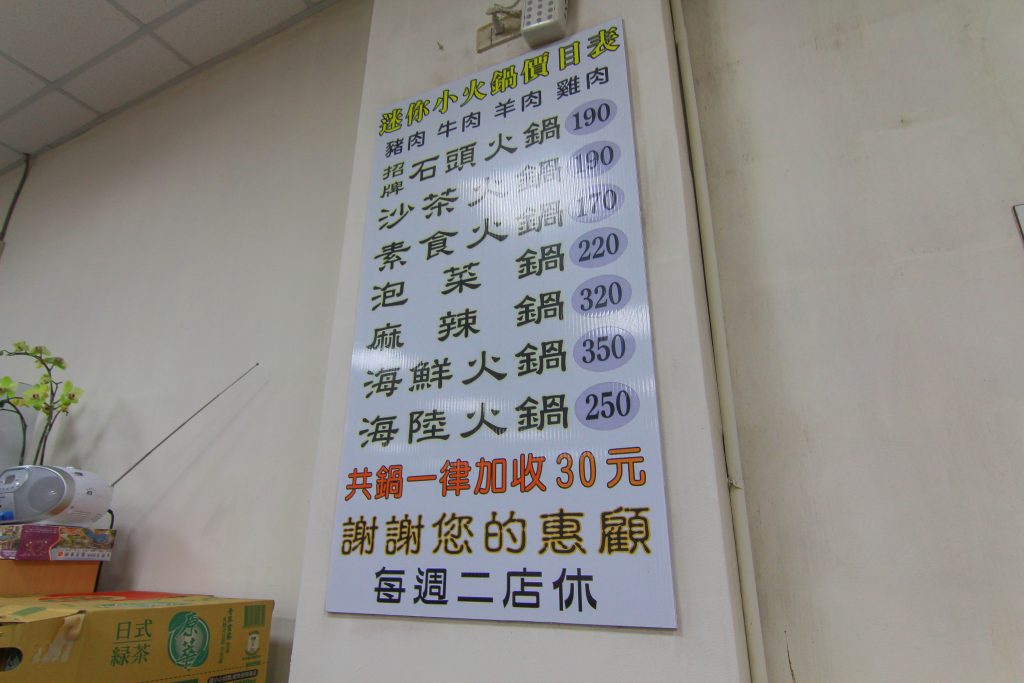 CP值超高！兩百元享用超鮮美的海鮮鍋(當日現殺魚肉.軟絲.蝦子.排骨)，福緣火鍋讓人又愛又恨～