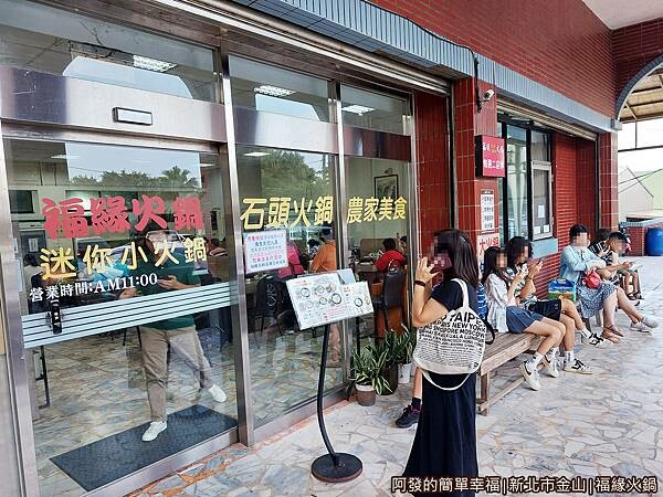 福緣火鍋05-迷你小火鍋.jpg 福緣火鍋05-迷你小火鍋.jpg