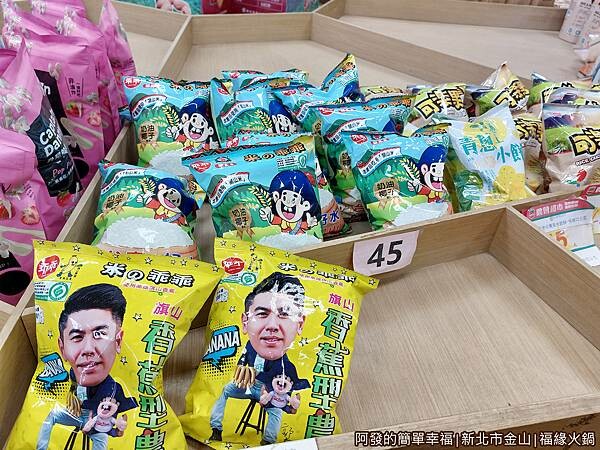 福緣火鍋29-限定版乖乖.jpg 福緣火鍋29-限定版乖乖.jpg