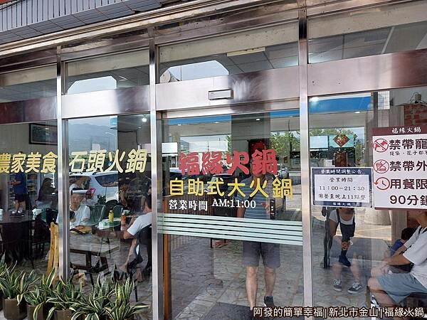 福緣火鍋04-自助式大火鍋.jpg 福緣火鍋04-自助式大火鍋.jpg