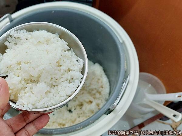 福緣火鍋16-白飯自取.jpg 福緣火鍋16-白飯自取.jpg