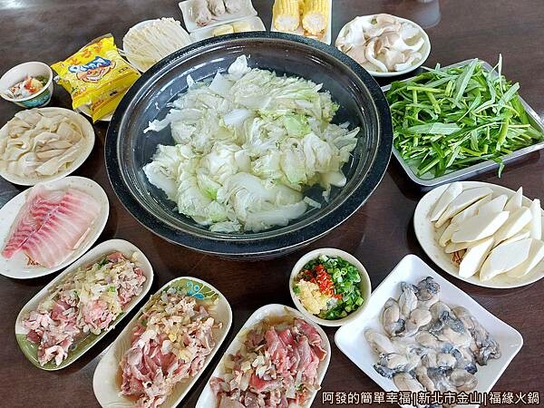福緣火鍋17-在地風味火鍋上桌.jpg 福緣火鍋17-在地風味火鍋上桌.jpg