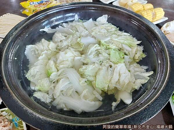 福緣火鍋18-鍋底.jpg 福緣火鍋18-鍋底.jpg