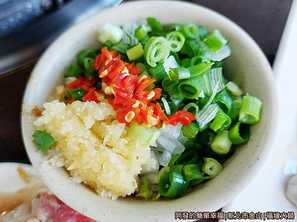 福緣火鍋21-沾醬.jpg 福緣火鍋21-沾醬.jpg