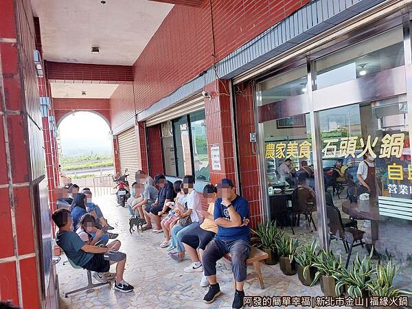 福緣火鍋03-等候人潮.jpg 福緣火鍋03-等候人潮.jpg