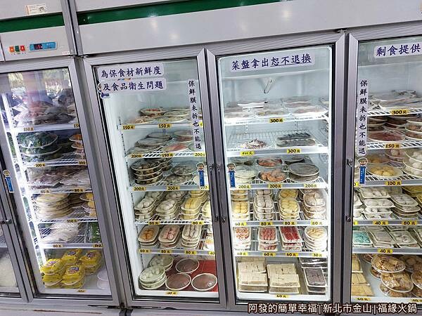 福緣火鍋10-自助區以盤計費.jpg 福緣火鍋10-自助區以盤計費.jpg