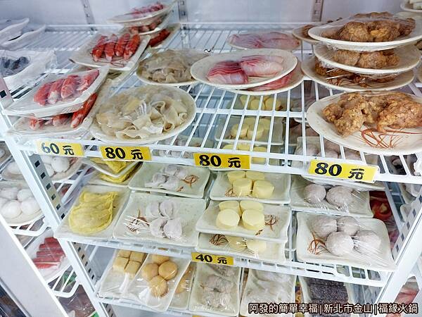 福緣火鍋14-小盤小份量.jpg 福緣火鍋14-小盤小份量.jpg