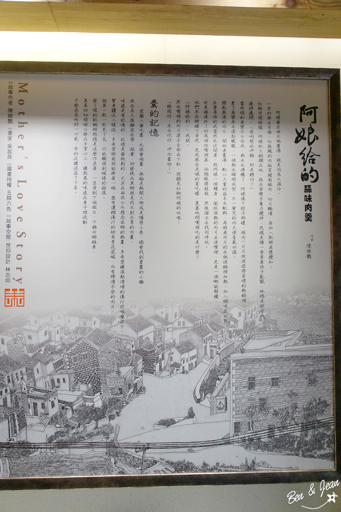 阿娘給的蒜味肉羹,蒜香濃郁成排隊傳奇!更被譽為宜蘭蒜味肉羹的始祖