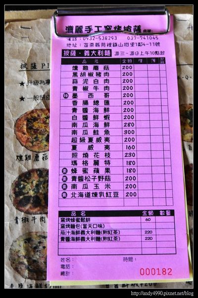 20160618苑里灣麗手工窯烤披薩5